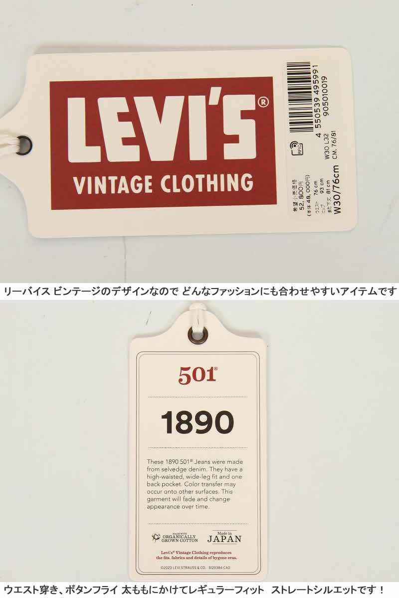 LEVI'S VINTAGE CLOTHING 1890 90501-0019 リーバイス ヴィンテージクロージング 501xx MADE IN JAPAN｜3love｜13