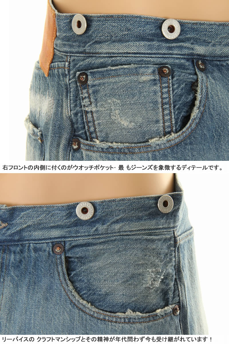 LEVI'S VINTAGE CLOTHING 1890 90501-0019 リーバイス ヴィンテージクロージング 501xx MADE IN JAPAN｜3love｜06