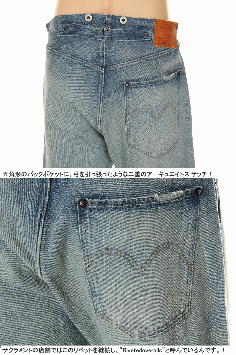 LEVI'S VINTAGE CLOTHING 1890 90501-0019 リーバイス ヴィンテージクロージング 501xx MADE IN JAPAN｜3love｜08