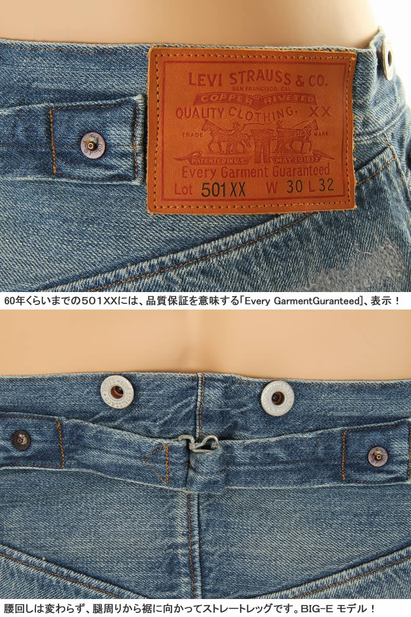 LEVI'S VINTAGE CLOTHING 1890 90501-0019 リーバイス ヴィンテージクロージング 501xx MADE IN JAPAN｜3love｜09