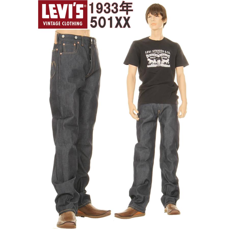 LEVI'S VINTAGE CLOTHING 1933 33501-0049 RIGID リーバイス ヴィンテージクロージング 501xx MADE IN JAPAN｜3love