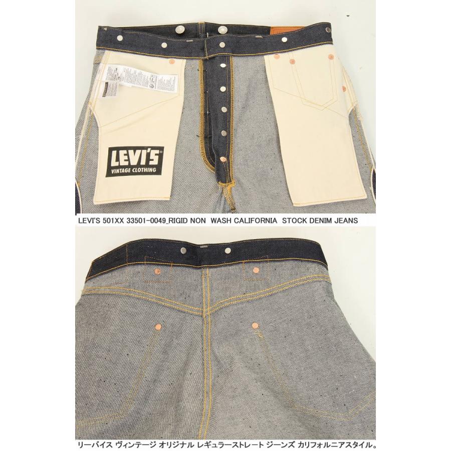 LEVI'S VINTAGE CLOTHING 1933 33501-0049 RIGID リーバイス ヴィンテージクロージング 501xx MADE IN JAPAN｜3love｜11