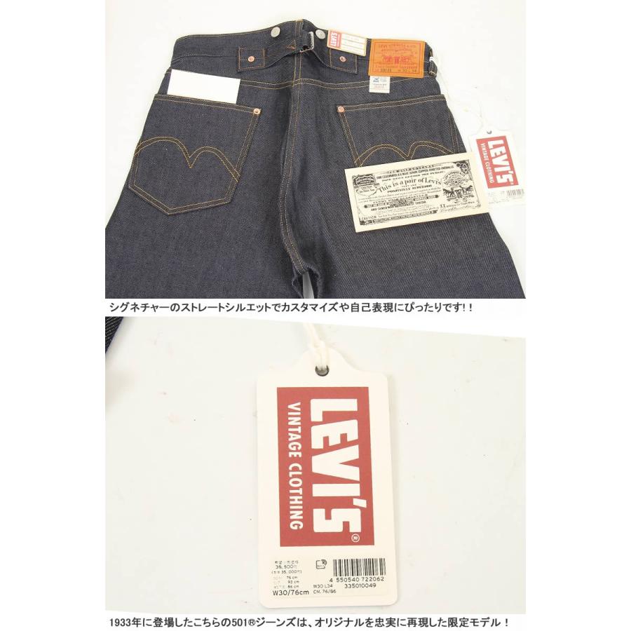 LEVI'S VINTAGE CLOTHING 1933 33501-0049 RIGID リーバイス ヴィンテージクロージング 501xx MADE IN JAPAN｜3love｜13