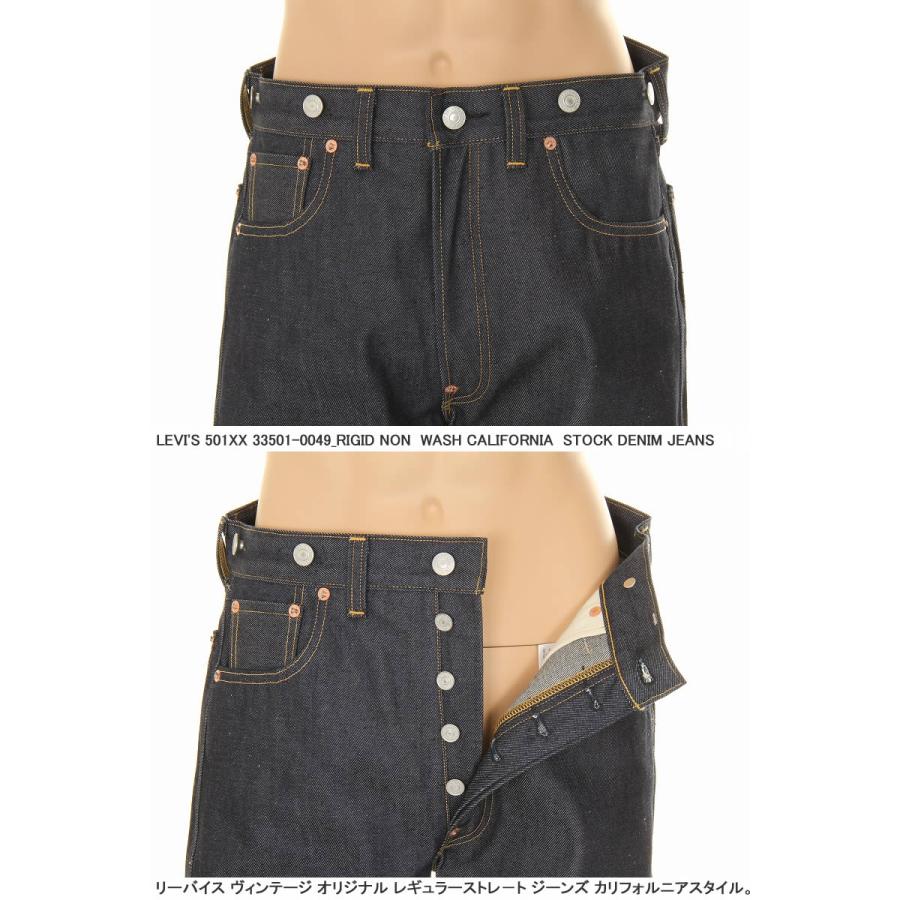 LEVI'S VINTAGE CLOTHING 1933 33501-0049 RIGID リーバイス ヴィンテージクロージング 501xx MADE IN JAPAN｜3love｜04