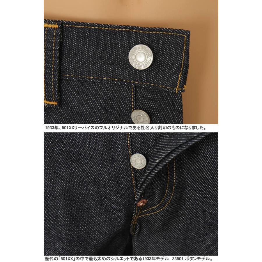 LEVI'S VINTAGE CLOTHING 1933 33501-0049 RIGID リーバイス ヴィンテージクロージング 501xx MADE IN JAPAN｜3love｜05