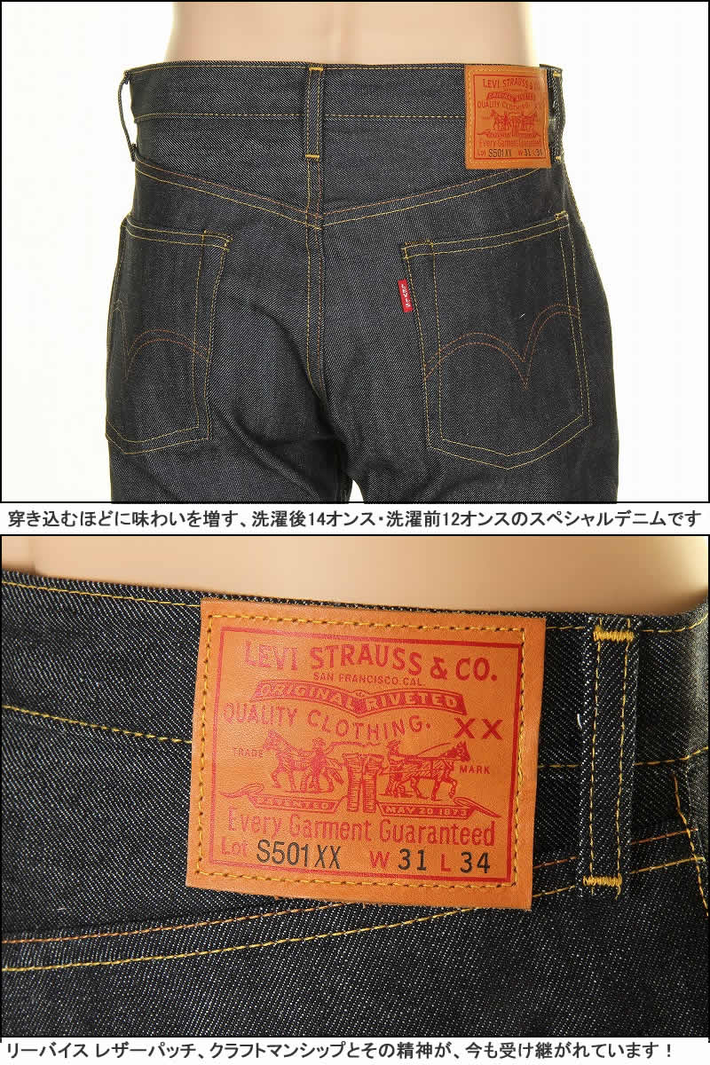 LEVI'S 1944 S501XX 44501-0088 リーバイス ヴィンテージ クロージング