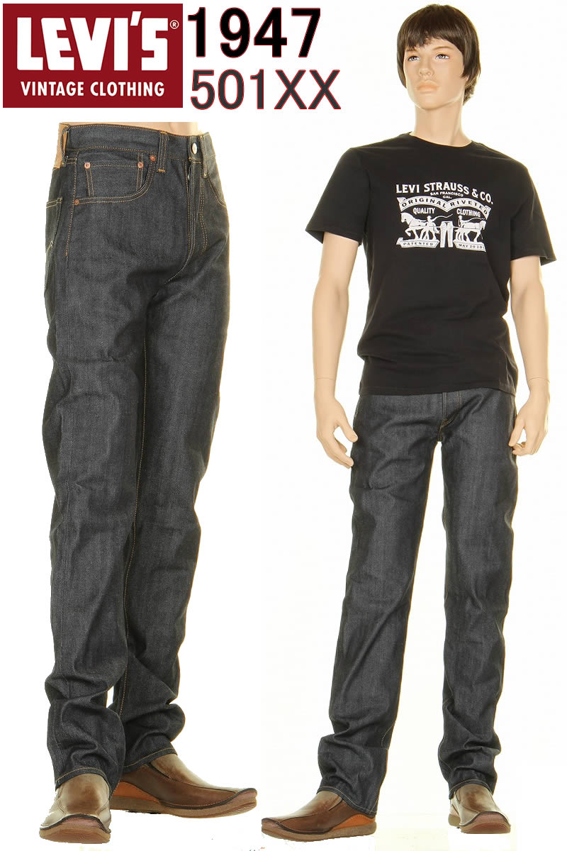 LEVI'S 1947年 47501-0224 リーバイス ヴィンテージ クロージング 501xx LEVIS VINTAGE CLOTHING  JEANS 日本製生地