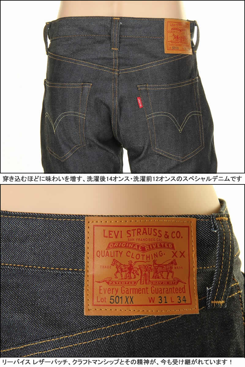 LEVI'S 1947年 47501-0224 リーバイス ヴィンテージ クロージング