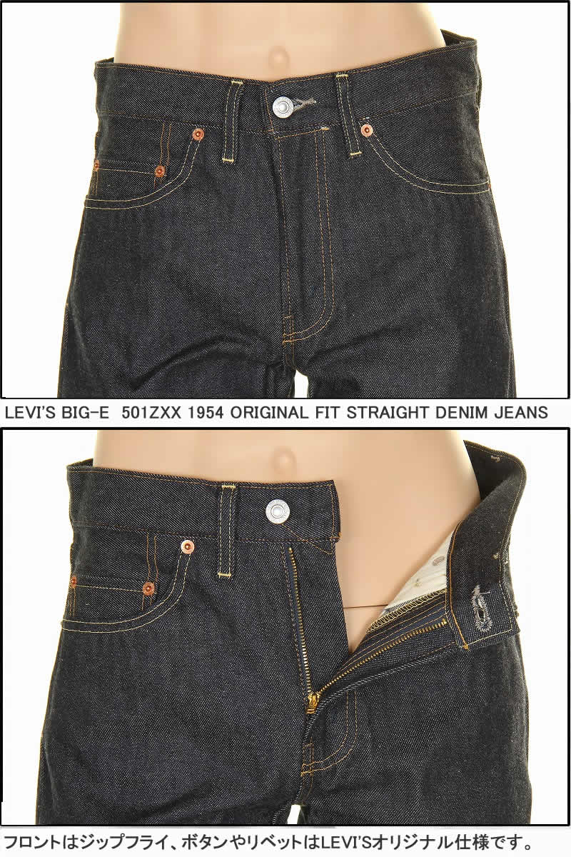 LEVI'S 501ZXX 50154-0110 リーバイス 501zxx 1954年モデル 501ZXX