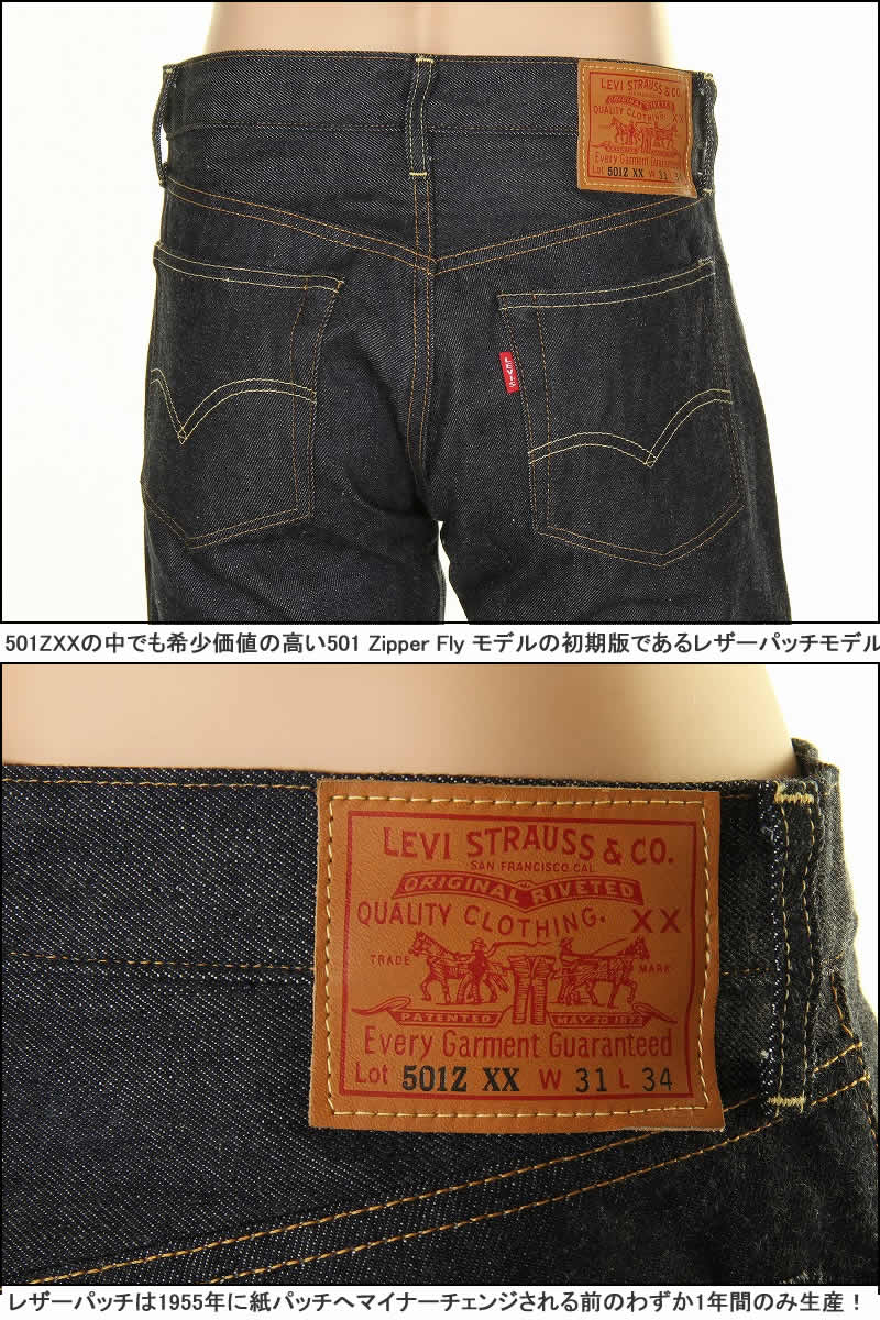 LEVI'S 501ZXX 50154-0110 リーバイス 501zxx 1954年モデル 501ZXX