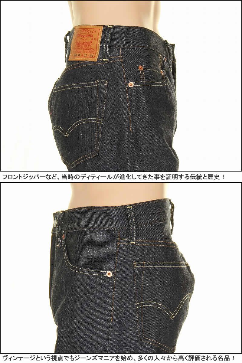 LEVI'S 501ZXX 50154-0110 リーバイス 501zxx 1954年モデル 501ZXX