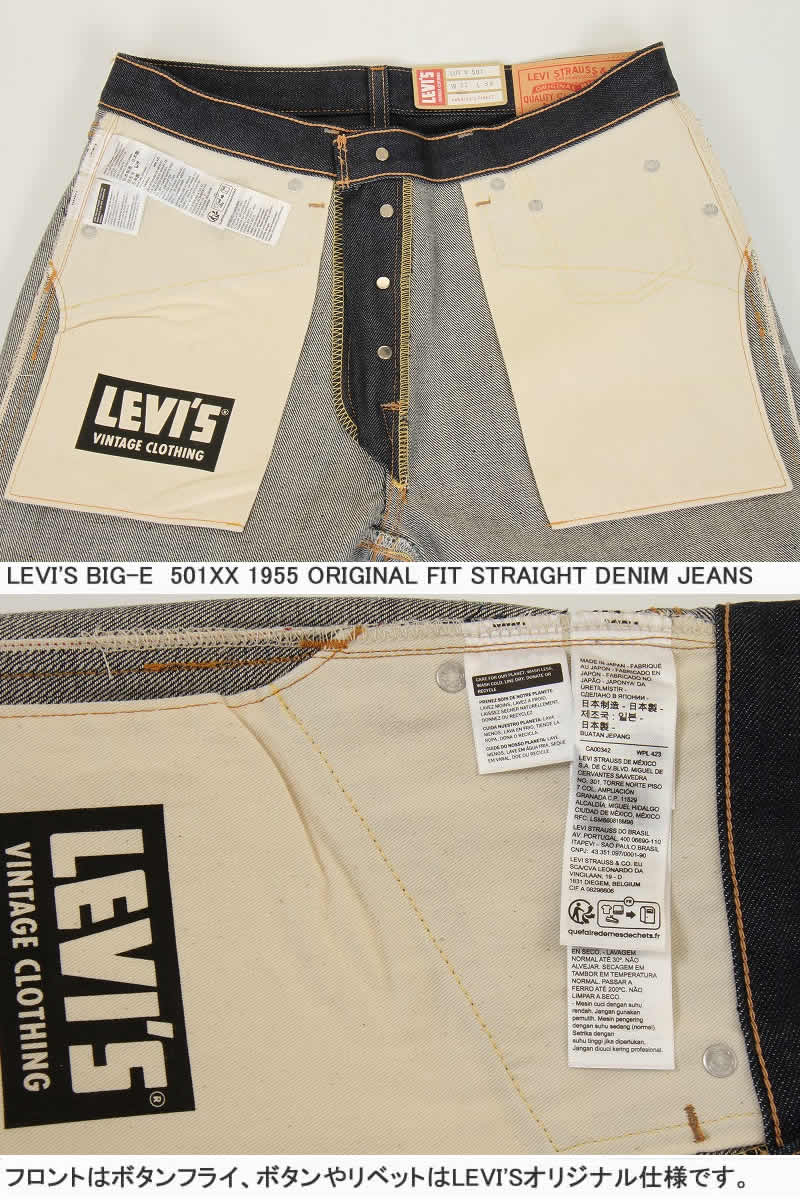 LEVI'S 1955年モデル 501XX 50155-0079 リーバイス 55501xx カイハラ製デニム 501 XX リーバイス ヴィンテージ  新品 LEVIS VINTAGE CLOTHING : lv-01-50155 : スリーラブ - 通販 - Yahoo!ショッピング