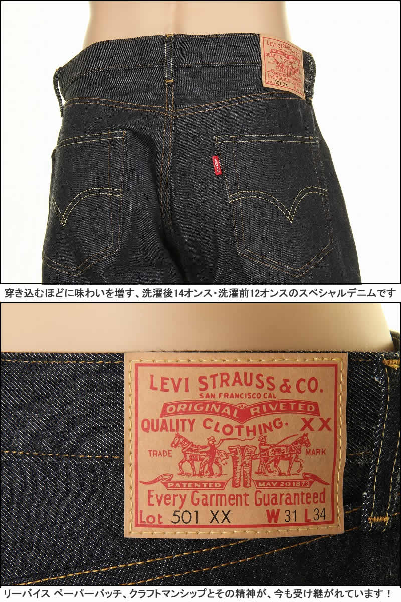 LEVI'S 1955年モデル 501XX 50155-0079 リーバイス 55501xx カイハラ製デニム 501 XX リーバイス ヴィンテージ  新品 LEVIS VINTAGE CLOTHING : lv-01-50155 : スリーラブ - 通販 - Yahoo!ショッピング