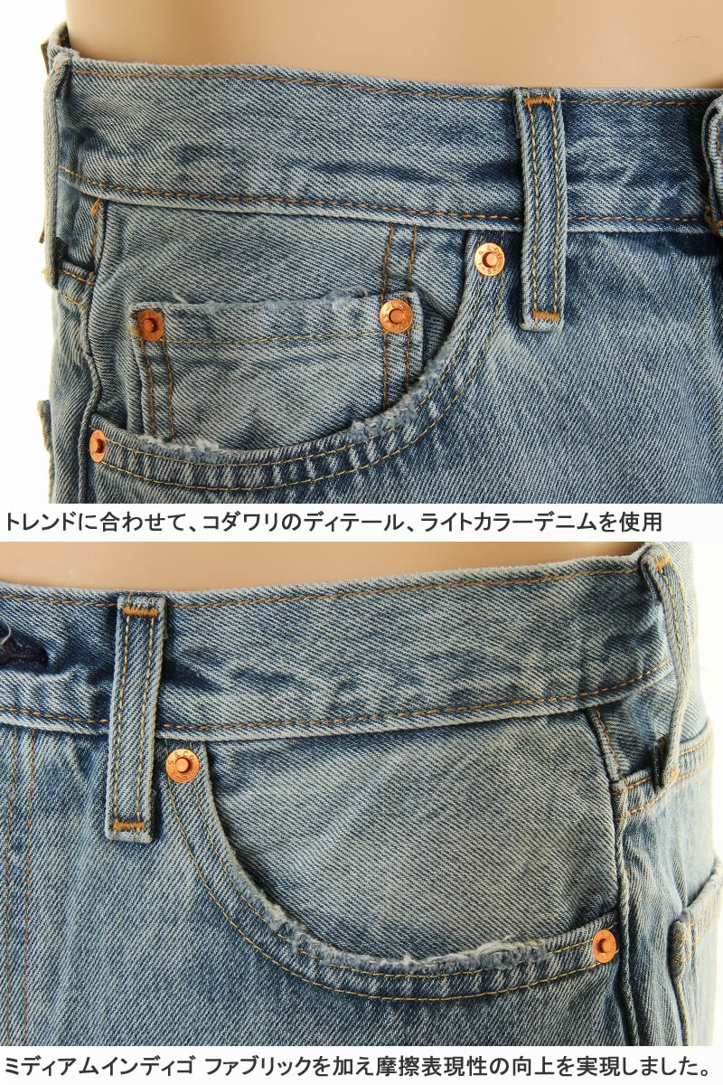 Levi's リーバイス 567 LEVI'S PREMIUM A4718-0003 LIGHT INDIGO Levi's リーバイス 567 LEVI'S PREMIUM A4718-0003 LIGHT INDIGO