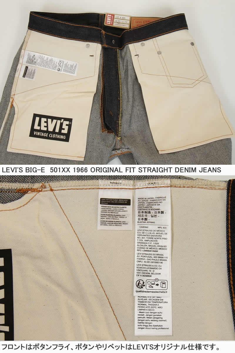 LEVI'S VINTAGE CLOTHING 66501-0146 501XX 1966 Model 501 JEANS