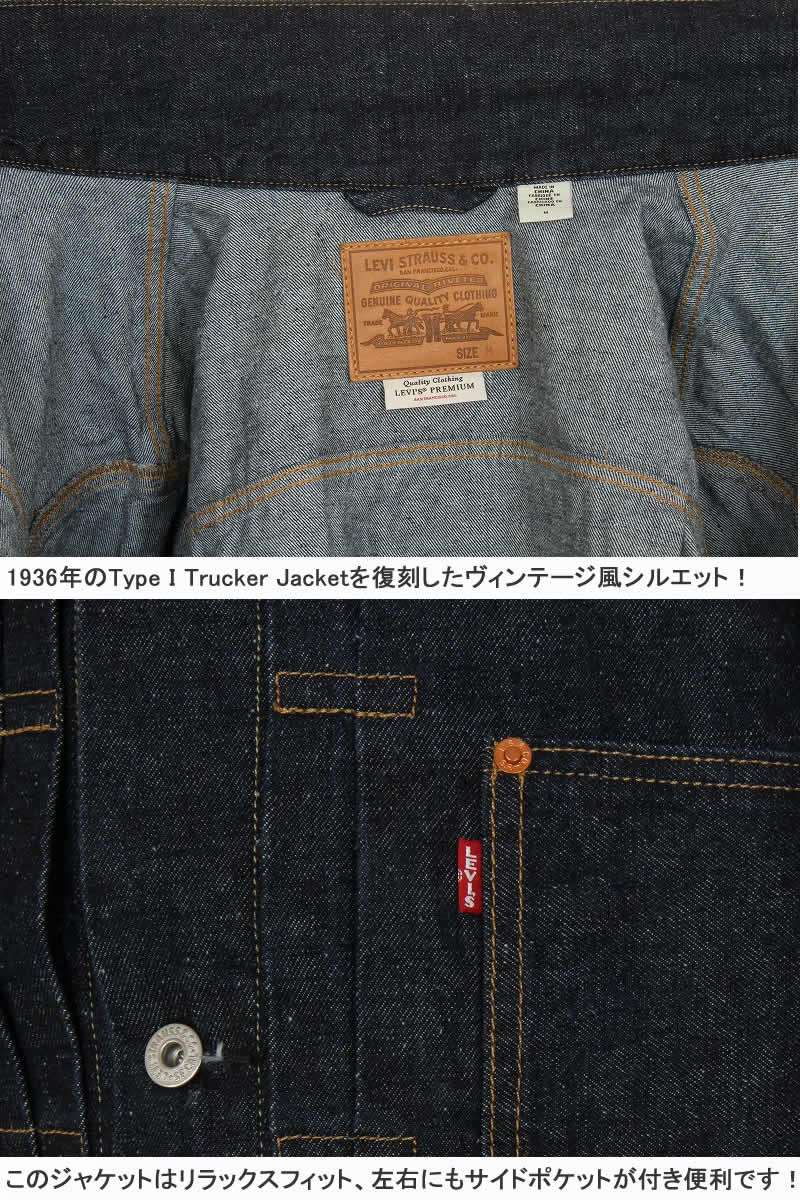 Levi's LEVI'S PREMIUM A3174-0002RINCE INDIGO TYPE I DENIM