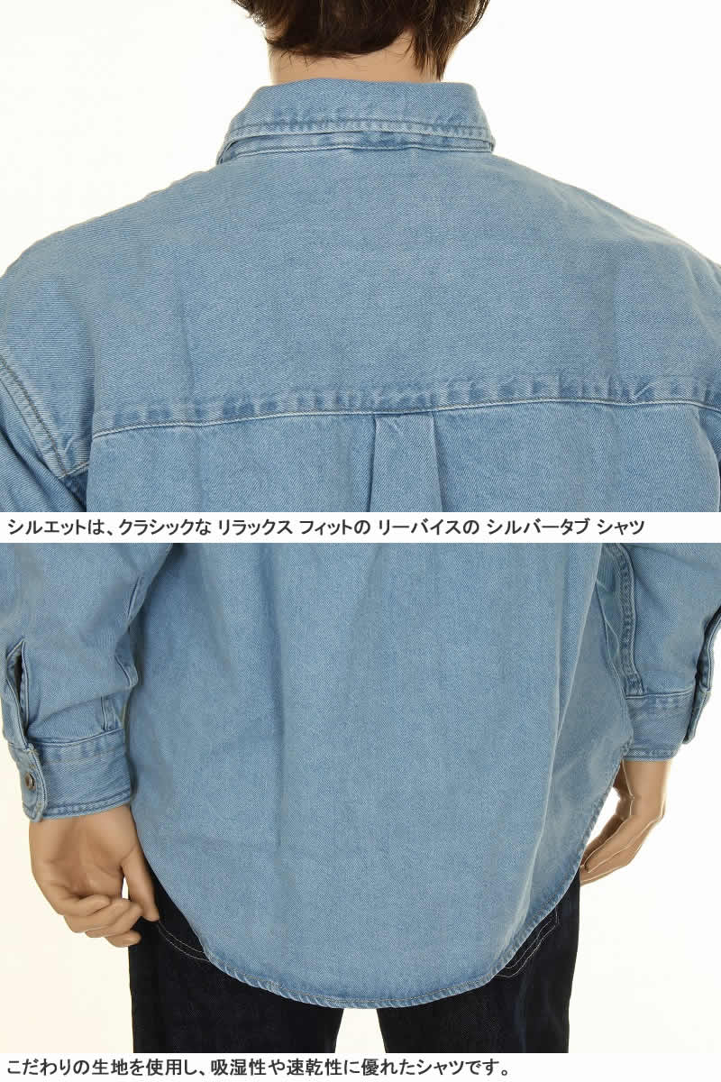 Levi's A3404-0000 オーバーサイズ デニムシャツ インディゴ