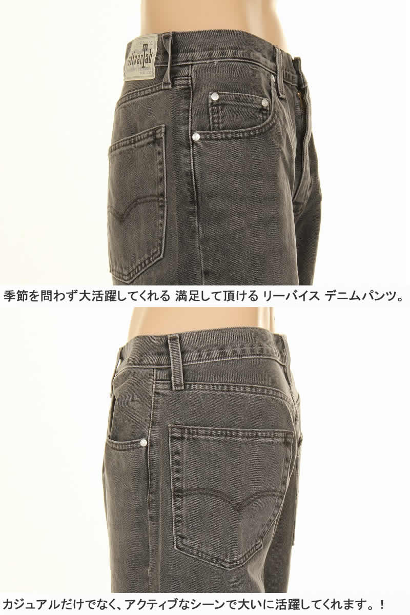 Levi's LEVI'S SILVER TAB A3421-0004 LOOSE JEANS リーバイス