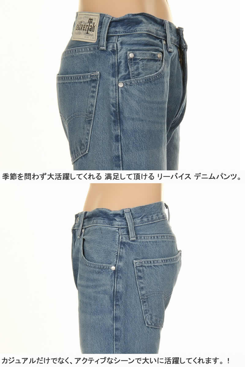 Levi's A3666-0001-0000 STRAIGHT JEANS リーバイス シルバータブ
