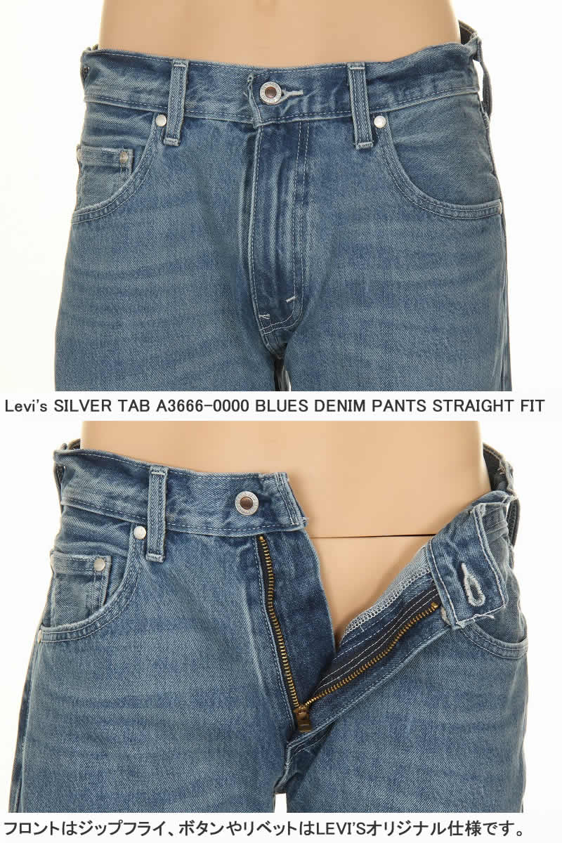 Levi's A3666-0001-0000 STRAIGHT JEANS リーバイス シルバータブ