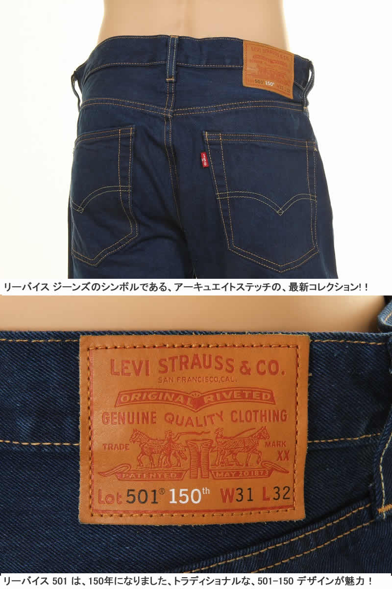 LEVI'S 150 ANNIVERSARY 501 JEANS リーバイス 150周年 00501-3390-3389 KAIHARA JAPAN  赤耳デニム SELVEDGE DENIM