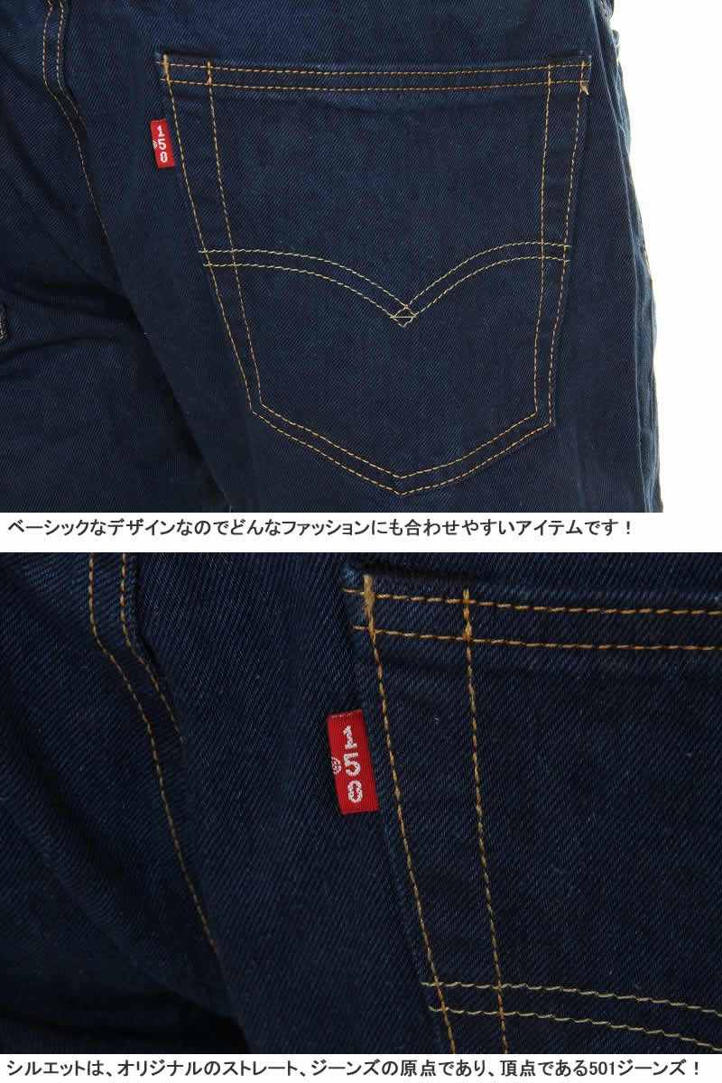 LEVI'S 150 ANNIVERSARY 501 JEANS リーバイス 150周年 00501-3390-3389 KAIHARA JAPAN  赤耳デニム SELVEDGE DENIM