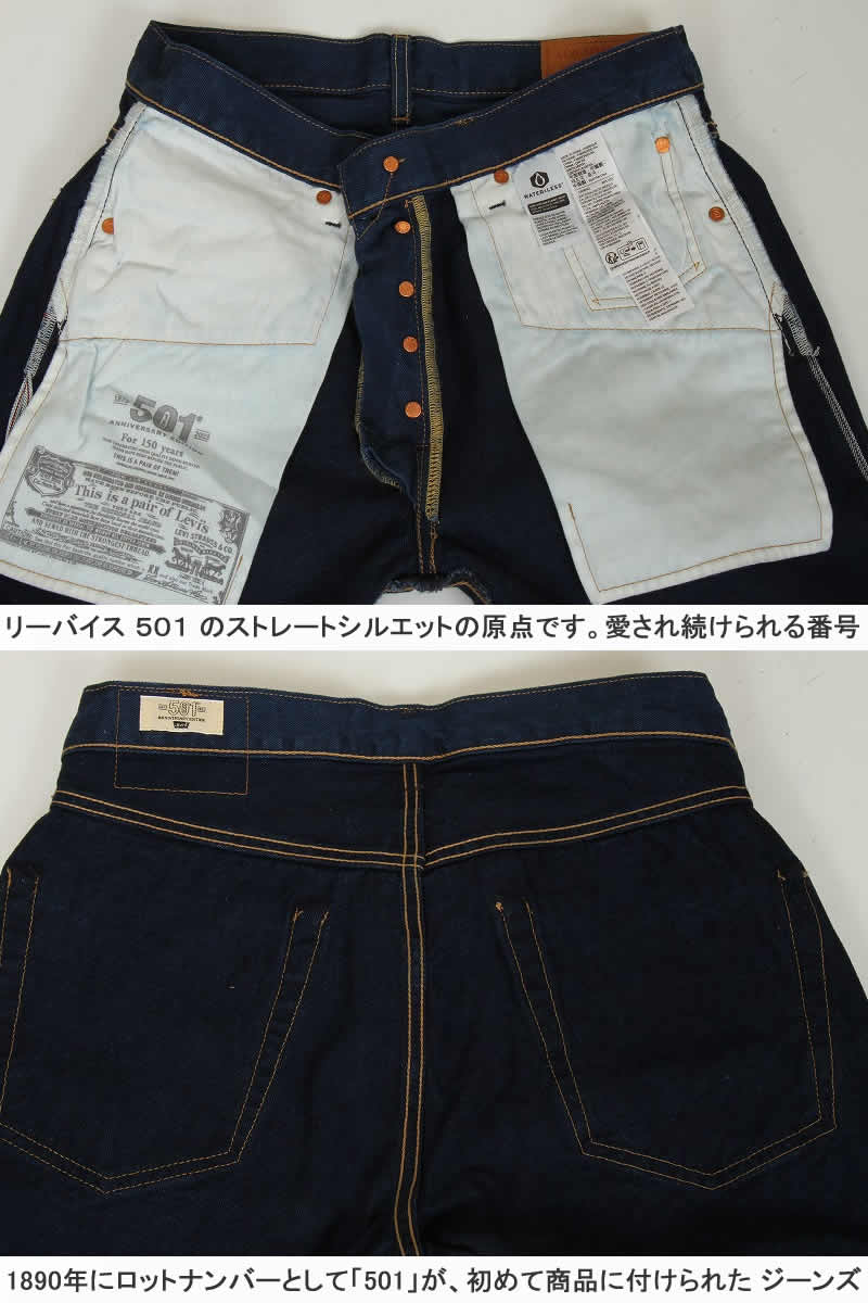 LEVI'S 150 ANNIVERSARY 501 JEANS リーバイス 150周年 00501-3390-3389 KAIHARA JAPAN  赤耳デニム SELVEDGE DENIM