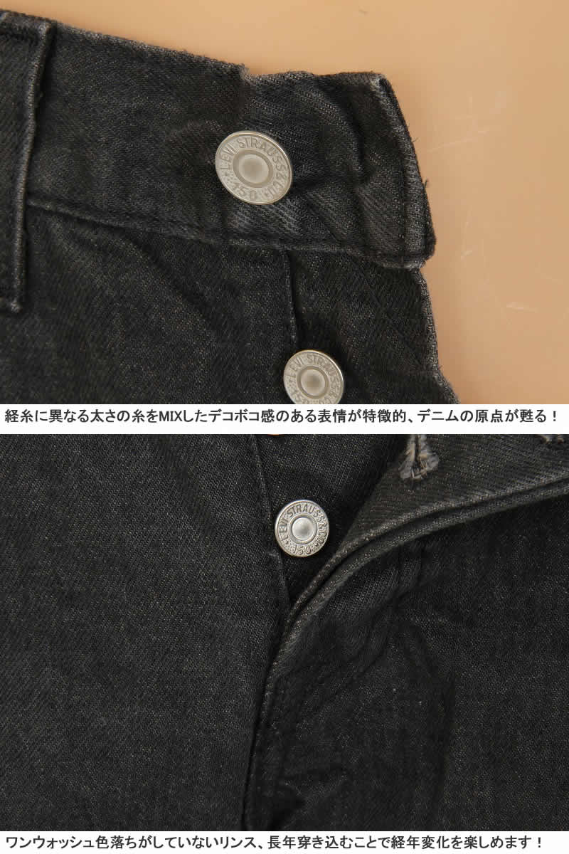 LEVI'S 150 ANNIVERSARY 501 JEANS リーバイス 150周年 00501-3390