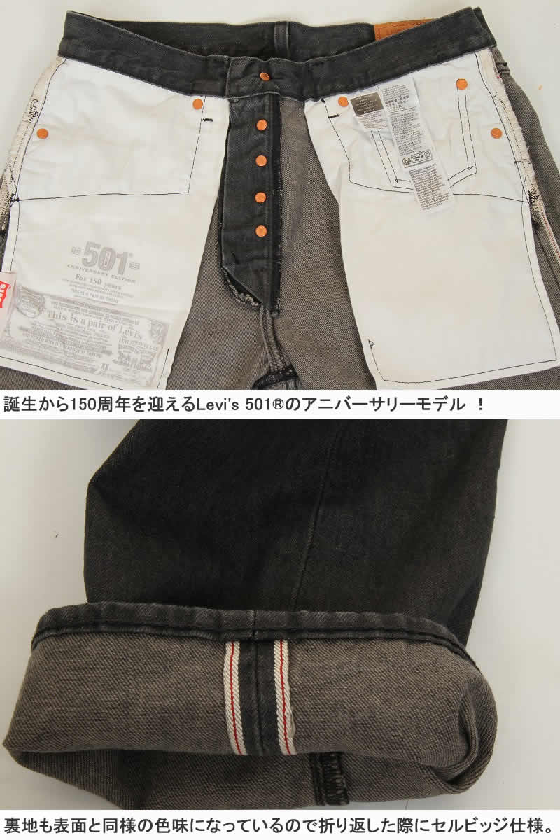 LEVI'S 150 ANNIVERSARY 501 JEANS リーバイス 150周年 00501-3390