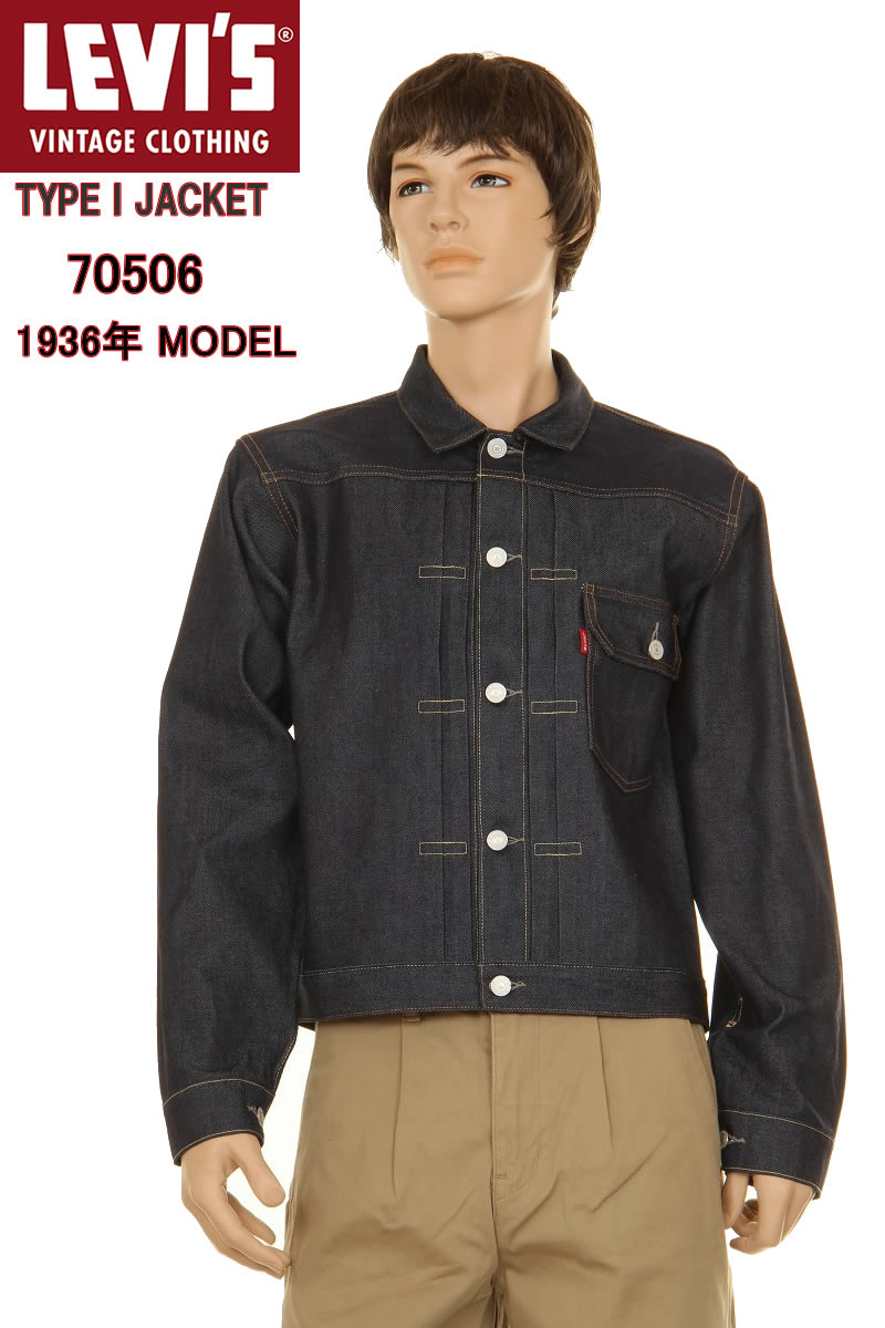 LEVI'S VINTAGE CLOTHING 1936 70506-0028 リーバイス ヴィンテージ クロージング TIPE 1 MADE IN JAPAN｜3love