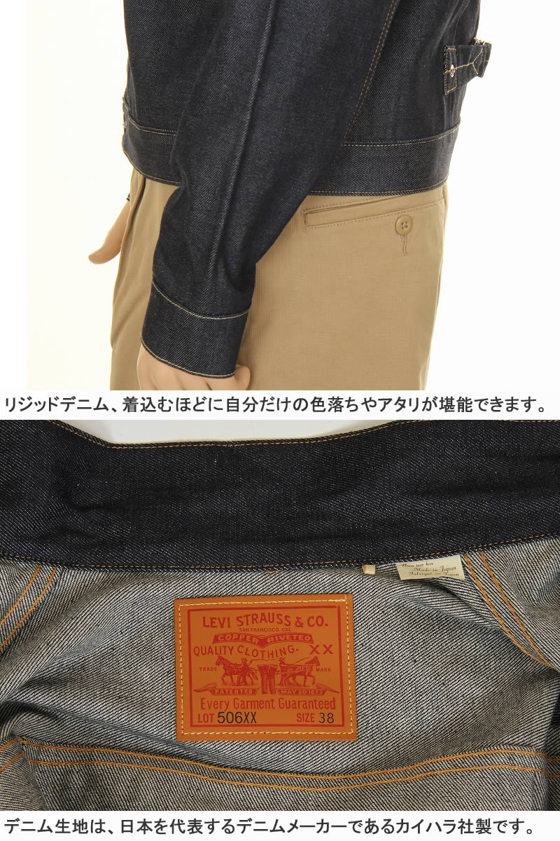 LEVI'S VINTAGE CLOTHING 1936 70506-0028 リーバイス ヴィンテージ クロージング TIPE 1 MADE IN JAPAN｜3love｜11