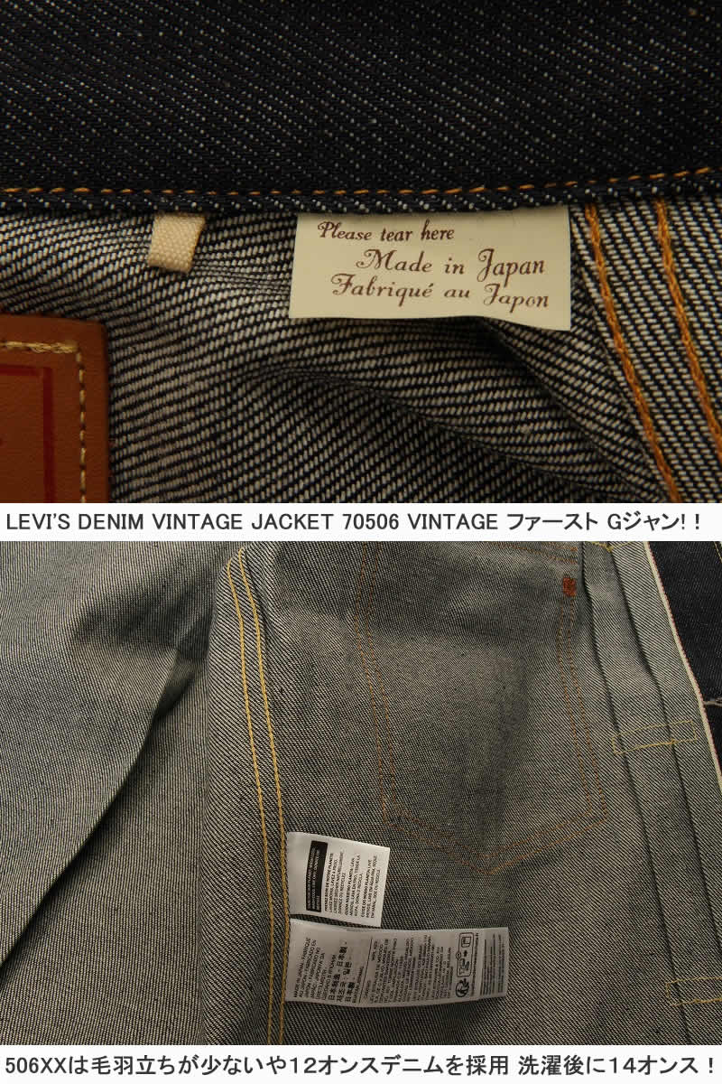 LEVI'S VINTAGE CLOTHING 1936 70506-0028 リーバイス ヴィンテージ クロージング TIPE 1 MADE IN JAPAN｜3love｜12
