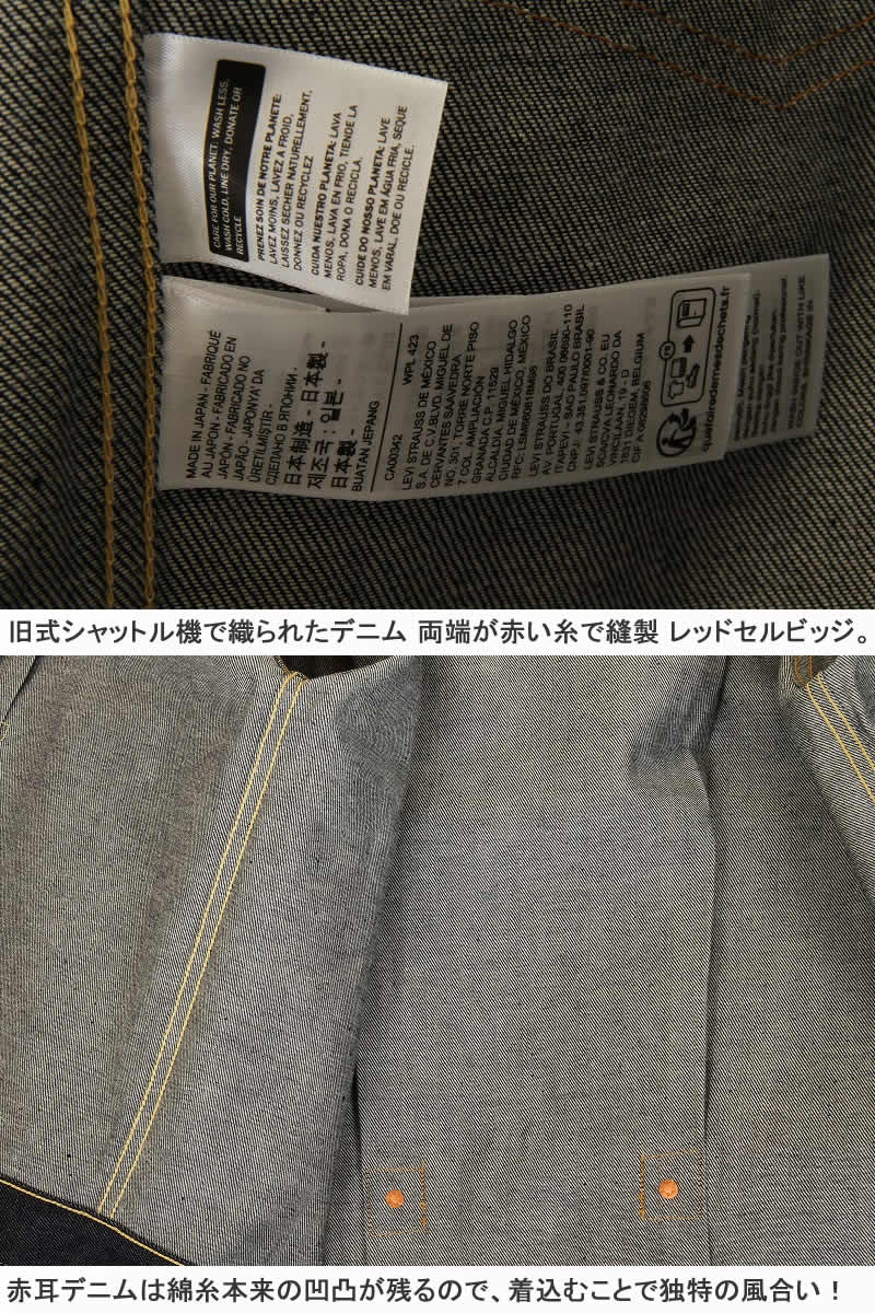 LEVI'S VINTAGE CLOTHING 1936 70506-0028 リーバイス ヴィンテージ クロージング TIPE 1 MADE IN JAPAN｜3love｜13