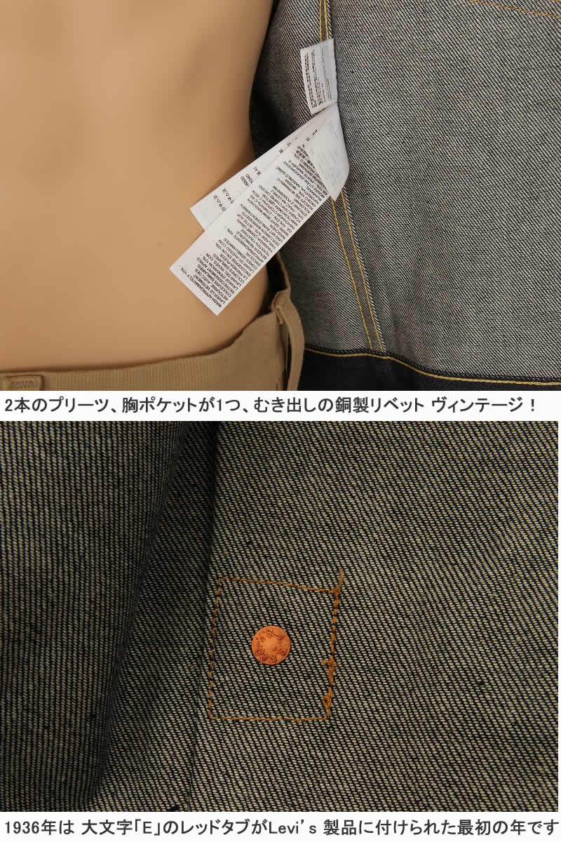 LEVI'S VINTAGE CLOTHING 1936 70506-0028 リーバイス ヴィンテージ クロージング TIPE 1 MADE IN JAPAN｜3love｜17