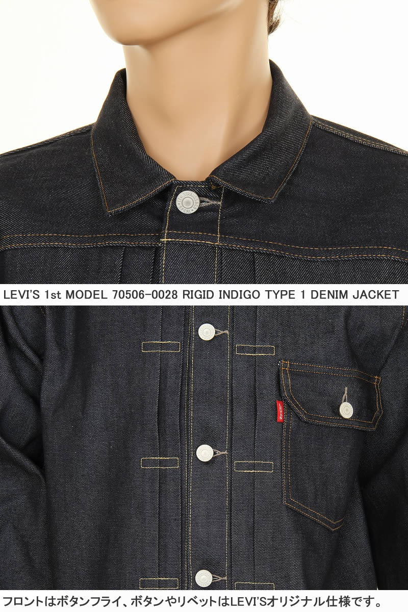 LEVI'S VINTAGE CLOTHING 1936 70506-0028 リーバイス ヴィンテージ クロージング TIPE 1 MADE IN JAPAN｜3love｜04