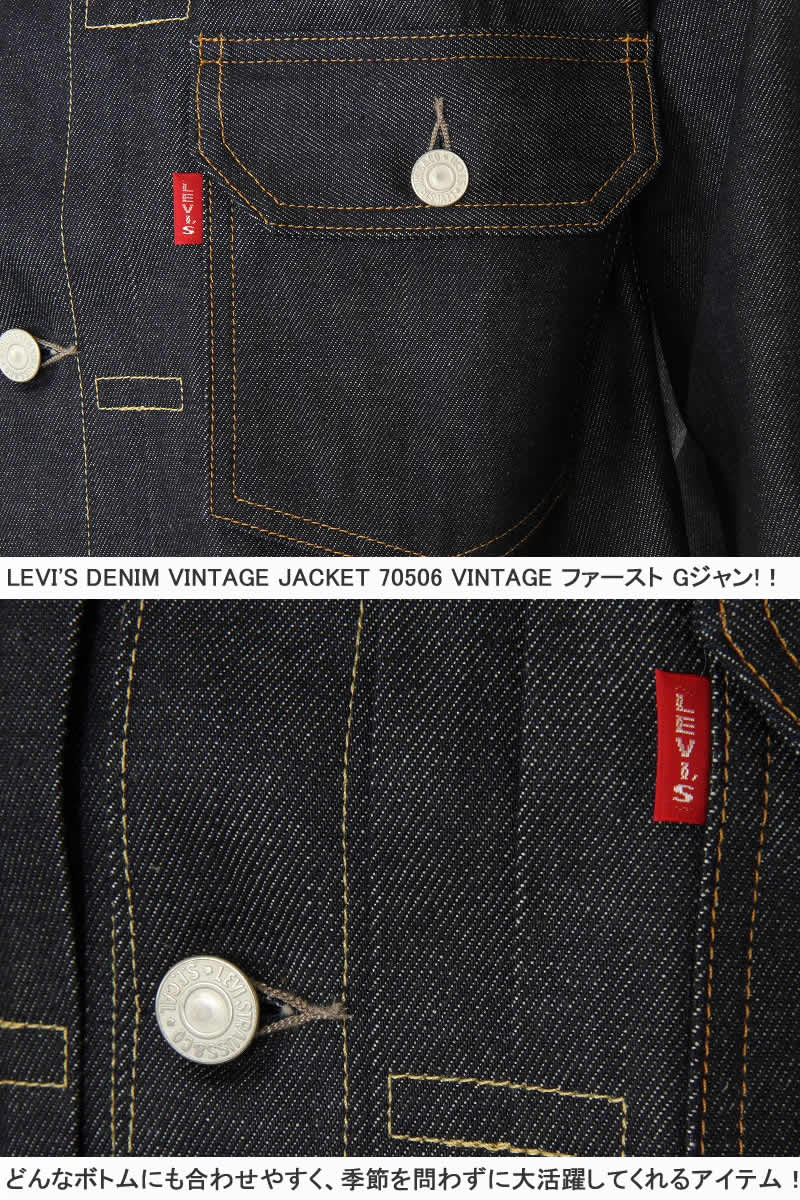 LEVI'S VINTAGE CLOTHING 1936 70506-0028 リーバイス ヴィンテージ クロージング TIPE 1 MADE IN JAPAN｜3love｜05