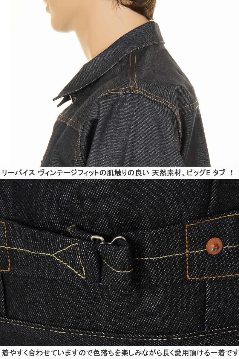LEVI'S VINTAGE CLOTHING 1936 70506-0028 リーバイス ヴィンテージ クロージング TIPE 1 MADE IN JAPAN｜3love｜09