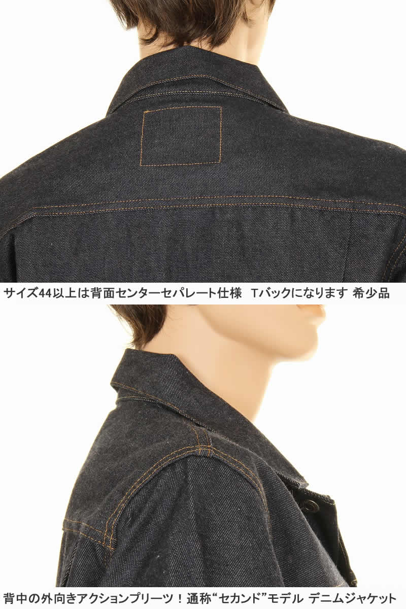 LEVI'S VINTAGE CLOTHING 1953 70507-0066 リーバイス