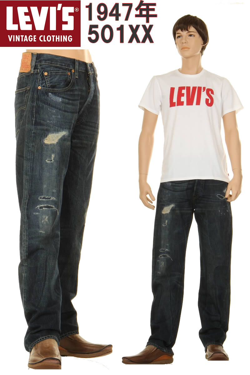 LEVI'S VINTAGE CLOTHING 1947 47501-0111 PORTLAND リーバイス 