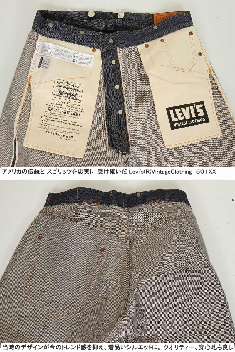 LEVI'S VINTAGE CLOTHING 1890 90501-0022 リーバイス ヴィンテージ