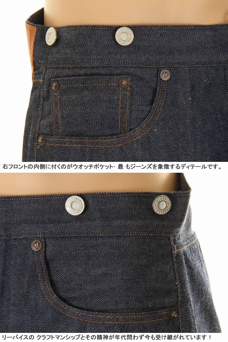 LEVI'S VINTAGE CLOTHING 1890 90501-0022 リーバイス ヴィンテージ