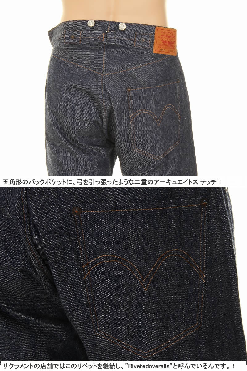 LEVI'S VINTAGE CLOTHING 1890 90501-0022 リーバイス ヴィンテージ