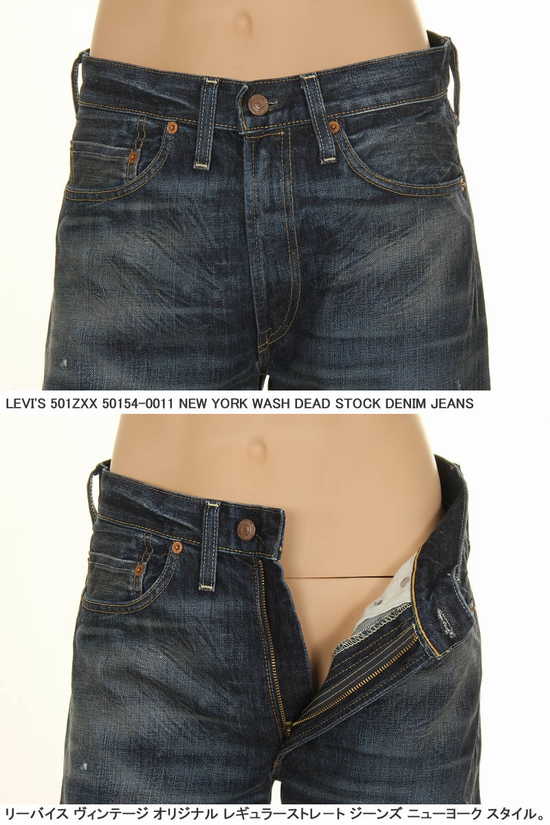 Levi's LEVI'S 50154-0011 501ZXX リーバイス 501zxx 1954年