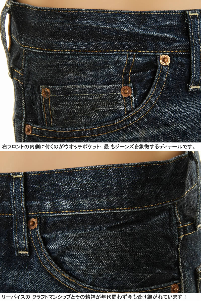 Levi's LEVI'S 50154-0011 501ZXX リーバイス 501zxx 1954年