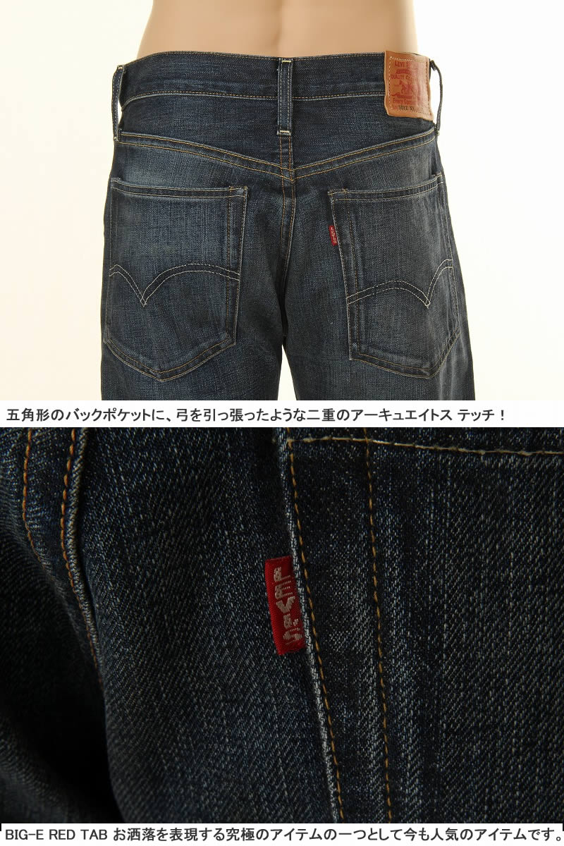 Levi's VINTAGE CLOTHING リーバイス 501xx 復刻 1955年モデル