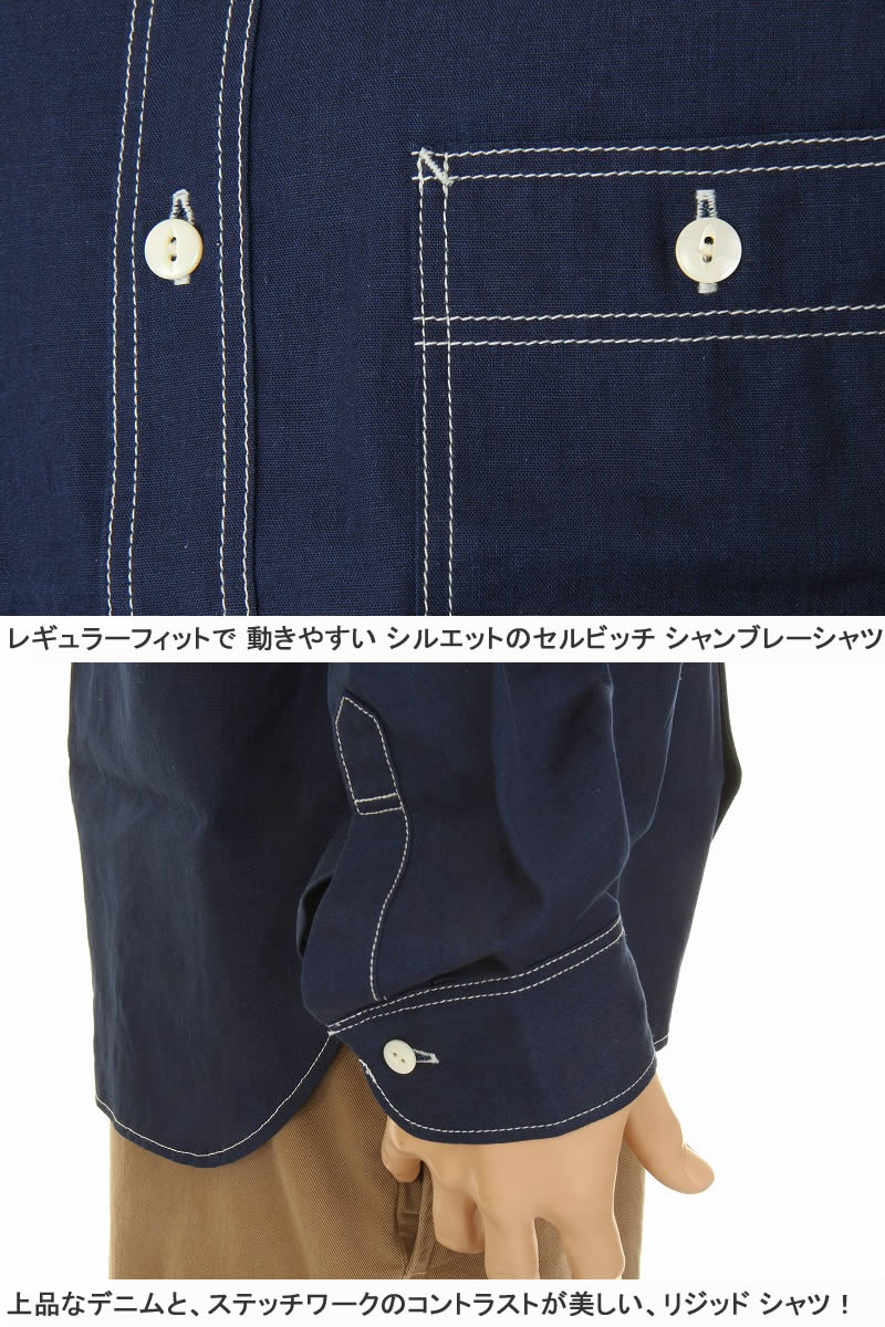 BIG JOHN MS003R 01 シャンブレー SELVEDGE CHAMBRAY SHIRT セルビッチ シャンブレーシャツ ビックジョン 限定 リジッド デニムシャツ 日本製 上級商品 メンズ BIG JOHN MS003R 01 シャンブレー SELVEDGE CHAMBRAY SHIRT セルビッチ シャンブレーシャツ ビックジョン 限定 リジッド デニムシャツ 日本製 上級商品 メンズ