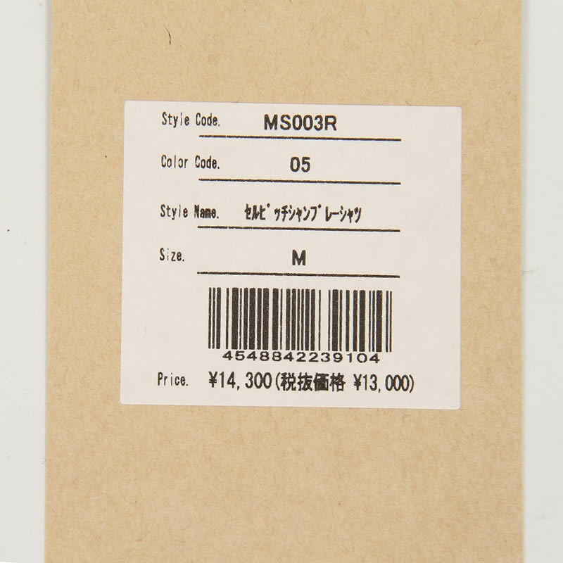 BIG JOHN MS003R 01 シャンブレー SELVEDGE CHAMBRAY SHIRT セルビッチ シャンブレーシャツ ビックジョン 限定 リジッド デニムシャツ 日本製 上級商品 メンズ JOHN MS003R BIG シャンブレー SELVEDGE CHAMBRAY SHIRT セルビッチ