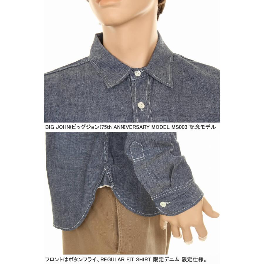 BIG JOHN MS003R 01 シャンブレー SELVEDGE CHAMBRAY SHIRT セルビッチ シャンブレーシャツ ビックジョン 限定 リジッド デニムシャツ 日本製 上級商品 メンズ BIG JOHN MS003R 01 シャンブレー SELVEDGE CHAMBRAY SHIRT セルビッチ シャンブレーシャツ ビックジョン 限定 リジッド デニムシャツ 日本製 上級商品 メンズ