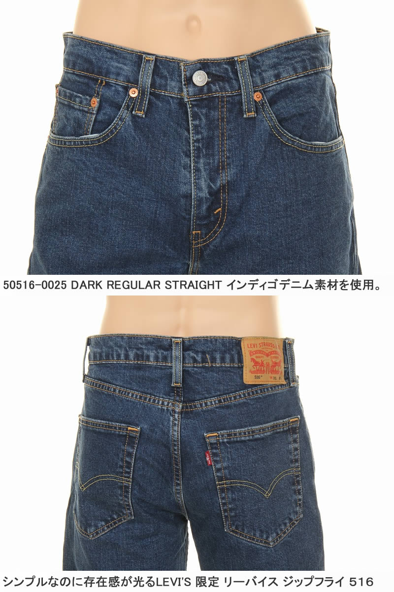 LEVI'S 516 CUSTOM CROPPED PREMIUM REGULAR FIT JEANS リーバイス 516 50516 カスタムクロップドパンツ ７分丈 ジーンズ｜3love｜04