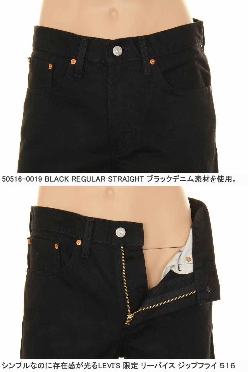 LEVI'S 516 CUSTOM CROPPED PREMIUM REGULAR FIT JEANS リーバイス 516 50516 カスタムクロップドパンツ ７分丈 ジーンズ｜3love｜10